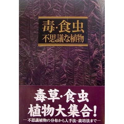 �ŁE�H���@�s�v�c�ȐA���i���Ёj