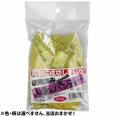 ����ɐ������܂����I�l�Ȃ̃p���e�B�[�i����A�C�e���j