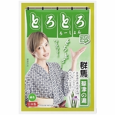 �Ƃ�Ƃ냍�[�V�����Ɂ@���Â̓��i�Q�n�j�i�\�[�v�O�b�Y�E�����܁j