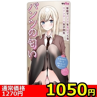 �y�P�O�T�O�~�����ʌ���z�w�Z�Ńp���c�������Ă���c�C���e�[�����q�Z���@�p���c�̓���������l�l�P�_���聄�i�����������i�j