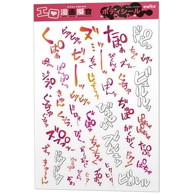 �G������[���{�f�B�V�[���i�W���[�N�O�b�Y�j