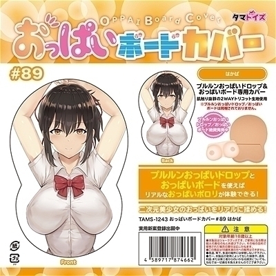 �����ς��{�[�h�J�o�[���W�X�@�͂��΁i���u�h�[���j