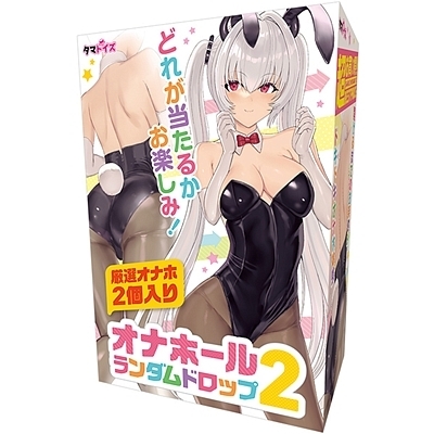 �I�i�z�[�������_���h���b�v�@�Q�i�I�i�z�[���j