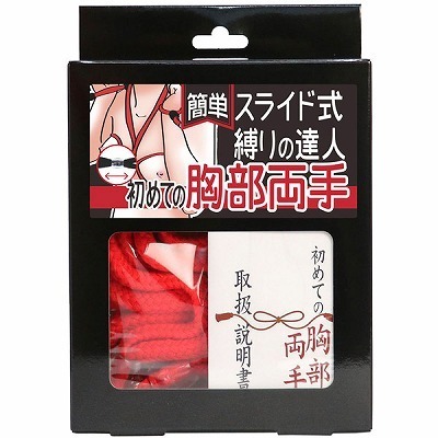 �ȒP�X���C�h������̒B�l�@���߂Ă̋�������i���[�v�ԁE�����j�iSM�E�S����j