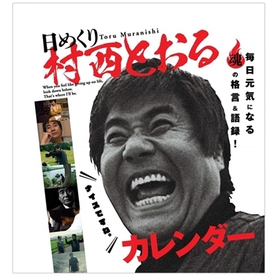 �i�C�X�ł��ˁI���@���N���߂���@�����Ƃ���J�����_�[�i�W���[�N�O�b�Y�j