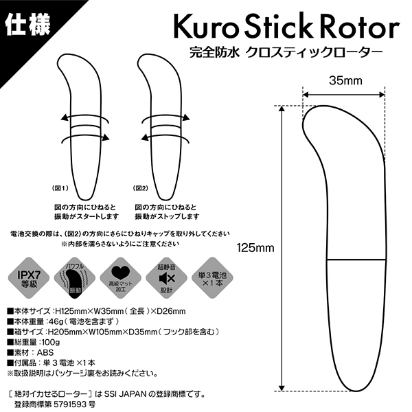 ��΃C�J���郍�[�^�[�@���S�h���@�N���X�e�B�b�N���[�^�[