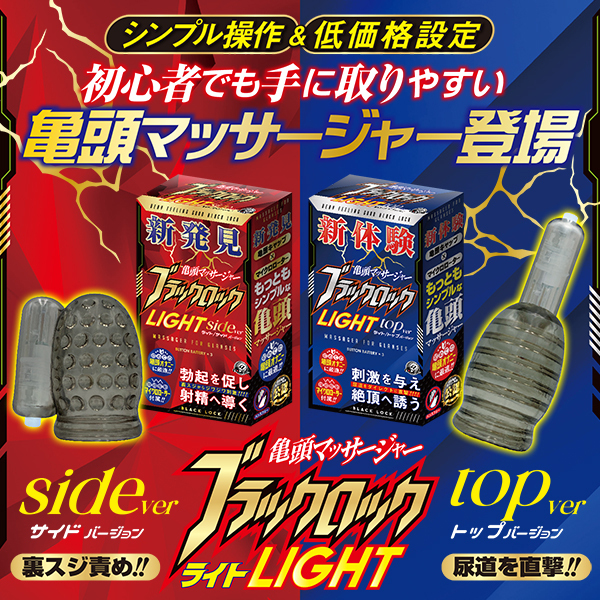 �u���b�N���b�N�@���C�g�^�T�C�h������