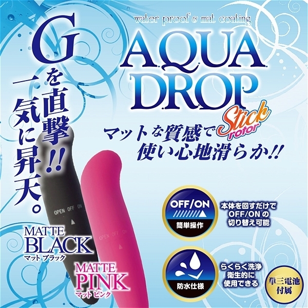 �A�N�A�h���b�v�X�e�B�b�N�@�i�s���N�j