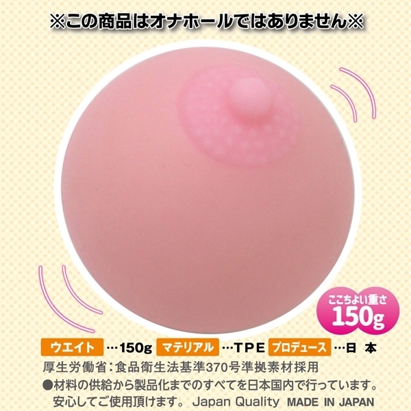 �����ς��{�[��