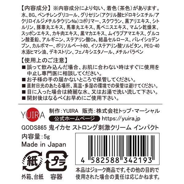 �S�C�J�Z�@�X�g�����O�h���N���[���@�i�C���p�N�g�j