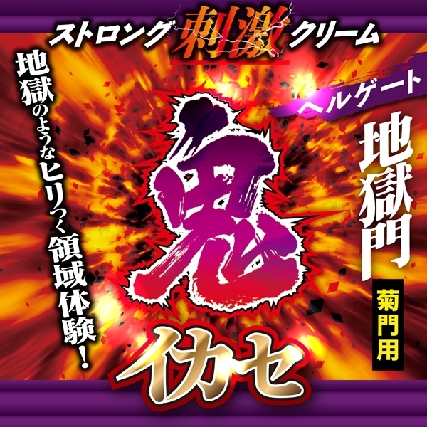 �S�C�J�Z�@�X�g�����O�h���N���[���@�i�w���Q�[�g�j