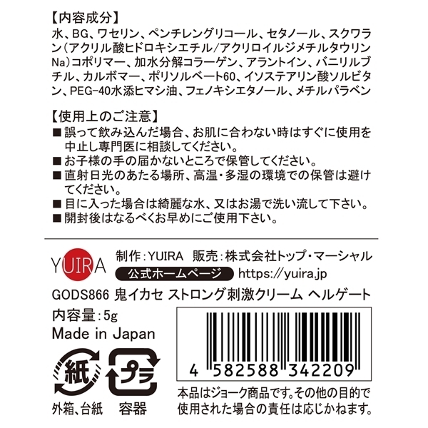 �S�C�J�Z�@�X�g�����O�h���N���[���@�i�w���Q�[�g�j